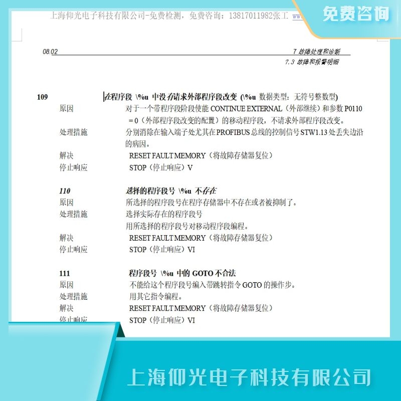 ���T�Ӕ����Դģ�K6snϵ�Ј�109,110,111�S��