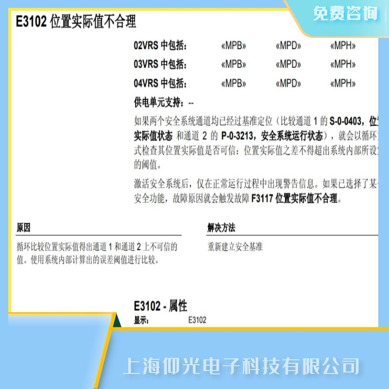 ��ʿ��(l��)�ŷ��Ŵ����S�ޏS��,E3102���ϾS��