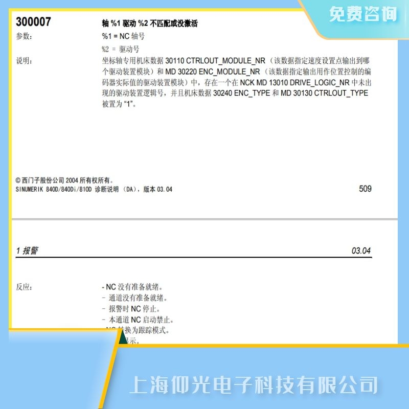 ���T�Ӕ���ϵ�y�󾯴��a300007�S���Ӳ�ƥ����Ͽ���