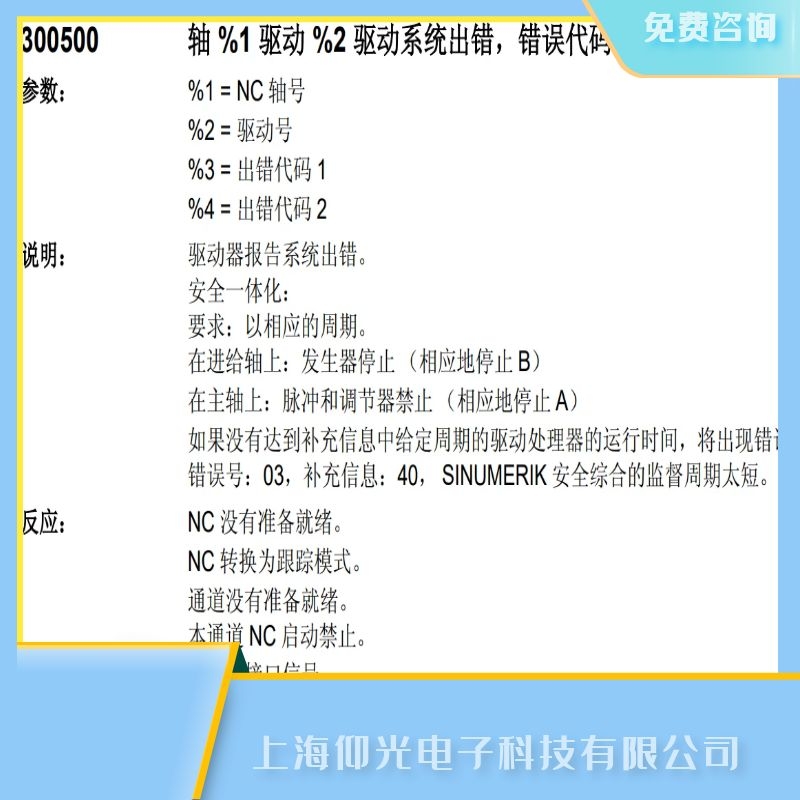 �S��SIEMENS840c���T�Ӕ���ϵ�y����a300500,��ϵ�y���e���ϾS��