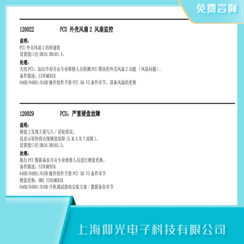 ���S�����T��840d����ϵ�y120022 PCU�⚤�L�ȹ���