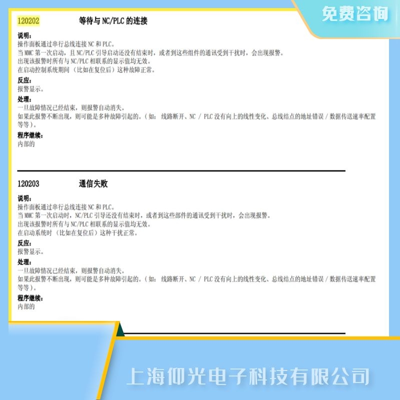 ���_(t��i)���T(m��n)��840d��(sh��)��ϵ�y(t��ng)��(b��o)120202�ȴ��c�B�ӹ��ϾS���Ԓ