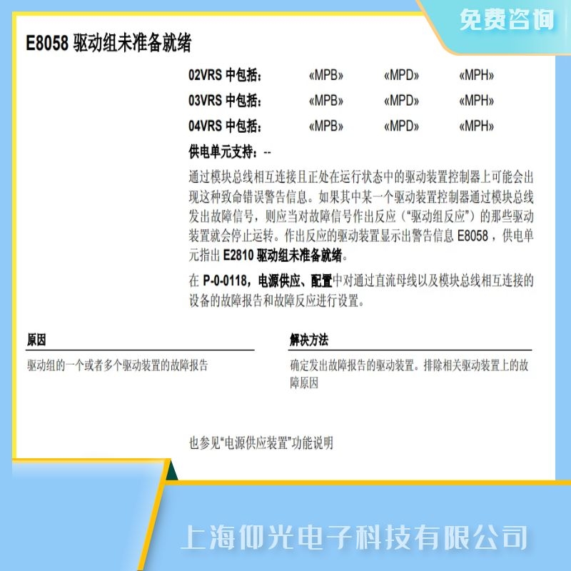 ��ʿ���ŷ�����E8058�ӽM���ϾS������