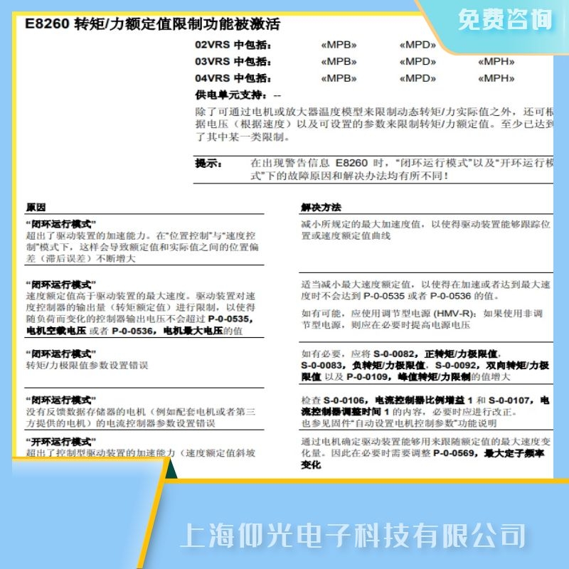 ������ʿ��(l��)�ŷ��(q��)��(d��ng)��E8260�~��ֵ���ϾS�޹�˾